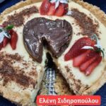 Σοκολατοκρέμα – Το γλυκό που θα αγαπήσετε πολύ!