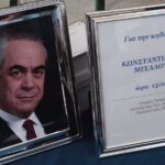 ΕΙΔΗΣΕΙΣ ΣΕ ΒΙΝΤΕΟ: Τελέστηκε η κηδεία του Κωνσταντίνου Μίχαλου