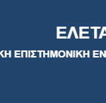 Τα αιολικά πάρκα είναι ο μεγαλύτερος χρηματοδότης των επιδοτήσεων στους καταναλωτές ρεύματος