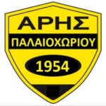 Άρης Παλαιοχωρίου: Ανανέωσαν οι Γκίτσας, Κούκλας και Νατσικόπουλος