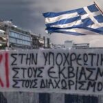 Π.Ε.Θ: Τα Ορθόδοξα Χριστιανικά Σωματεία Αθηνών λένε : ΟΧΙ ΣΤΗΝ ΥΠΟΧΡΕΩΤΙΚΟΤΗΤΑ ΤΟΥ ΕΜΒΟΛΙΑΣΜΟΥ – ΟΧΙ ΣΤΟΥΣ ΕΚΒΙΑΣΜΟΥΣ – ΟΧΙ ΣΤΟΥΣ ΔΙΑΧΩΡΙΣΜΟΥΣ