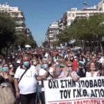 ΕΙΔΗΣΕΙΣ ΣΕ ΒΙΝΤΕΟ: Θεσσαλονίκη: Κινητοποίηση της ΕΝΙΘ ενάντια στον υποχρεωτικό εμβολιασμό και τις αναστολές εργασίας