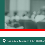 ΣΥΝΕΔΡΙΑΣΗ ΚΕΝΤΡΙΚΗΣ ΠΟΛΙΤΙΚΗΣ ΕΠΙΤΡΟΠΗΣ TOY ΚΙΝΗΜΑΤΟΣ ΑΛΛΑΓΗΣ (ΚΥΡΙΑΚΗ 3 ΟΚΤΩΒΡΙΟΥ, ΩΡΑ 10.00)
