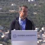 ΕΙΔΗΣΕΙΣ ΣΕ ΒΙΝΤΕΟ: Κυρ. Μητσοτάκης: Η Ευρώπη να καταλήξει σε ένα κοινό σύμφωνο μετανάστευσης και ασύλου που θα επιμερίζει τις ευθύνες με δίκαιο τρόπο