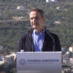 Σάμος – Κυρ. Μητσοτάκης: Η κυβέρνηση τηρεί τις δεσμεύσεις της – Τίθεται τέλος στις άναρχες Δομές