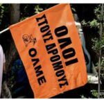 Θα μεταρρυθμιστεί ποτέ η Παιδεία; – Γράφει ο Μιχάλης Δεμερτζής