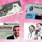 Η εξεταστική κι οι σκελετοί στα ντουλάπια τους – Γράφει ο Νίκος Γ. Σακελλαρόπουλος