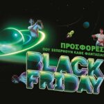 Black Friday προσφορές σε COSMOTE και ΓΕΡΜΑΝΟ