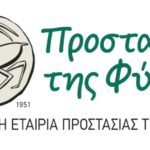ΕΕΠΦ – Δράση για το κλίμα στον τουρισμό