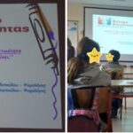 «Τι μας χωρίζει; Τι μας ενώνει;»