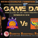 Γεμάτο αγωνιστικές δραστηριότητες θα είναι και αυτό το Σαββατοκύριακο για τα τμημάτων basketball του «Μ. Αλεξάνδρου» Γιαννιτσών.