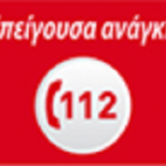 Ανακοίνωση από την Αυτοτελή Διεύθυνση Πολιτικής Προστασίας της Περιφέρειας Κεντρικής Μακεδονίας για έκτακτο δελτίο επιδείνωσης καιρού