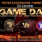 Γ.Α.Σ. Μέγας Αλέξανδρος Γιαννιτσών Ακαδημία Basketball
