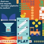 Μιχάλης Γεράνης : Με τη δράση “Επιχείρηση Re-play” προωθούμε με τον πιο άμεσο και ουσιαστικό τρόπο την ιδέα της επανάχρησης και ταυτόχρονα δίνουμε ένα μήνυμα κοινωνικής αλληλεγγύης και προσφοράς»!