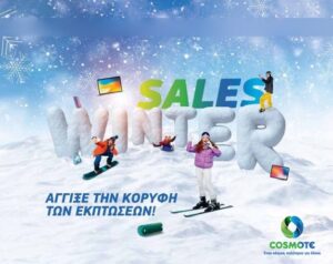 COSMOTE Winter Sales