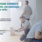 COSMOTE Home Connect: Νέα αποκλειστική υπηρεσία, για καλύτερο Internet στο σπίτι