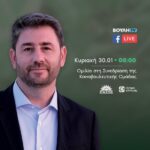 Ομιλία του Νίκου Ανδρουλάκη στη Συνεδρίαση της Κ.Ο. Κυριακή, 30/1/2022 στις 08:00πμ