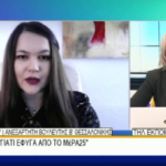 ΚΩΝΣΤΑΝΤΙΝΑ ΑΔΑΜΟΥ: ΣΤΟ ΜέΡΑ25 ΕΖΗΣΑ ΚΑΤΑΠΑΤΗΣΗ ΤΩΝ ΑΝΘΡΩΠΙΝΩΝ ΔΙΚΑΙΩΜΑΤΩΝ, ΜΠΟΥΛΙΝΓΚ ΚΑΙ ΤΡΑΜΠΟΥΚΙΣΜΟΥΣ – ΧΩΡΙΣ ΕΝΣΥΝΑΙΣΘΗΣΗ Ο ΒΑΡΟΥΦΑΚΗΣ . ΔΕΝ ΑΠΟΚΛΕΙΩ ΣΥΝΕΡΓΑΣΙΑ ΜΕ ΤΟ ΚΙΝΑΛ