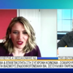 ΤΗ ΜΕΤΑΤΡΟΠΗ ΤΗΣ ΕΚΔΙΚΗΤΙΚΗΣ ΠΟΡΝΟΓΡΑΦΙΑΣ ΣΕ ΚΑΚΟΥΡΓΗΜΑ ΕΞΕΤΑΖΕΙ ΤΟ ΥΠ. ΔΙΚΑΙΟΣΥΝΗΣ – ΑΝΝΑ ΕΥΘΥΜΙΟΥ: ΝΑ ΥΙΟΘΕΤΗΘΕΙ Η ΕΡΓΑΛΕΙΟΘΗΚΗ ΤΟΥ ΒΙΑΣΜΟΥ