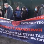 ΕΙΔΗΣΕΙΣ ΣΕ ΒΙΝΤΕΟ: Συγκέντρωση διαμαρτυρίας της ΟΛΜΕ στο υπουργείο Παιδείας