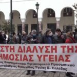 ΕΙΔΗΣΕΙΣ ΣΕ ΒΙΝΤΕΟ: Θεσσαλονίκη: Συγκέντρωση πραγματοποιήθηκε έξω από τα γραφεία της 3ης και 4ης ΥΠΕ στην πλατεία Αριστοτέλους