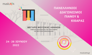 musicArte Competition