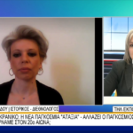 Άννα Κωνσταντινίδου: “Ευκαιρία για την Ελληνική διπλωματία να ζητήσουμε κυρώσεις στην Τουρκία. Να δημιουργηθεί Εθνικό Ταμείο Ενόπλων Δυνάμεων”