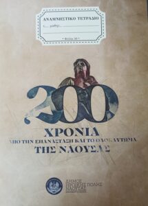 12 04 2022 Τετράδιο 1