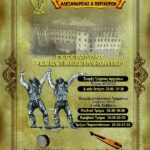 Σύλλογος Ποντίων Αλεξάνδρειας