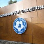 Την έναρξη των ερασιτεχνικών πρωταθλημάτων αποφάσισε η εκτελεστική επιτροπή της ΕΠΟ