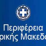 Οδηγίες για την εποχική γρίπη και τον αντιγριπικό εμβολιασμό 2022-2023 απο τη Διεύθυνση Δημόσιας Υγείας και Κοινωνικής Μέριμνας της Περιφέρειας Κεντρικής Μακεδονίας