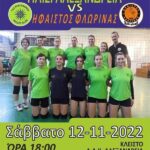 Έναρξη αγωνιστικής δράσης: Πρωτάθλημα Β’ Εθνικής Γυναικών