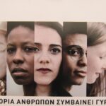 Μαθητές και εκπαιδευτικοί ύψωσαν τα χέρια κατά της βίας, στην πλ. Δημαρχείου Βέροιας