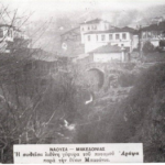 ΝΑΟΥΣΑ! 5 Αιώνες συγγραφής!!! 113 Συγγραφείς, 400 Βιβλία, 100 βιβλία στο ’’Συρτάρι’’ ” Όταν οι Άνθρωποι γίνουν Θεοί / Τα Βιβλία θα είναι η Κατοικία τους ” Του Ηλία Τσέχου