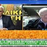 Επείγουσες “επιδοτήσεις” ή σημαντικά “σύμφωνα”?