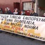 Διαμαρτυρία ηθοποιών στο υπουργείο Πολιτισμού