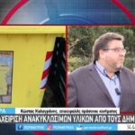 ΠΡΑΣΙΝΟ ΚΙΝΗΜΑ: Σε ζωντανή μετάδοση στην ΕΡΤ 3 για την Ανακύκλωση
