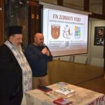 “Εν Σώματι Υγιεί”: Κοπή Βασιλόπιτας 2023