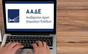 ΑΑΔΕ: Άνοιξε το σύστημα υποβολής μεταβιβάσεων δικαιωμάτων βασικής εισοδηματικής στήριξης για τη βιωσιμότητα για το έτος ενίσχυσης 2026 ΑΑΔΕ