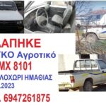 Κλάπηκε Λευκό αγροτικό στο Αγγελοχώρι Ημαθίας 30.01.2023