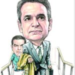 Το βασικό δίλημμα είναι «Μητσοτάκης ή Τσίπρας»; – Γράφει ο Νίκος Γ. Σακελλαρόπουλος