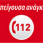 Ανακοίνωση από την Αυτοτελή Διεύθυνση Πολιτικής Προστασίας της ΠΚΜ για έκτακτο δελτίο επικίνδυνων καιρικών φαινομένων