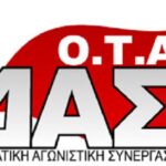Τώρα αυξήσεις στους μισθούς και στο επίδομα επικίνδυνης και ανθυγιεινής εργασίας