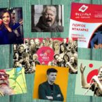 Αοιδοί, ηθοποιοί και μουχλιασμένη Αριστερίλα – Γράφει ο Νίκος Γ. Σακελλαρόπουλος