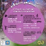 Οι «Ανθισμένες Ροδακινιές» της Βέροιας – Δράσεις 26/3/2023