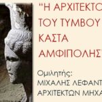 Ομιλία – Συζήτηση στον Ιανό Θεσσαλονίκης: Σύλλογος αποφοίτων Αριστοτελείου Πανεπιστημίου Θεσσαλονίκης