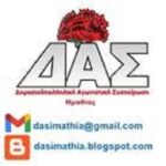 Στάση εργασίας για συμβασιούχους 30.3.2023