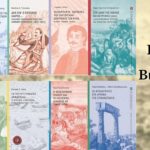 Εθνικό Ίδρυμα Ερευνών: “Ιστορική Βιβλιοθήκη 1821”