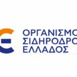 Ο ΟΣΕ για τη ΡΑΣ: Είναι ώρες ευθύνης για όλους και όχι ώρες διάχυσης ευθυνών