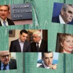 Ο νεοκαραμανλισμός, ο Γεωργίου κι ο ΣΥΡΙΖΑ – Γράφει ο Νίκος Γ. Σακελλαρόπουλος